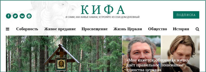 Новый сайт газеты Кифа